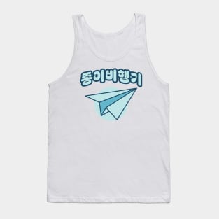 Paper Plane Tank Top